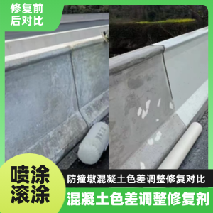 青铜峡工程人必看！混凝土色差“面子难题”，一招修复不返工