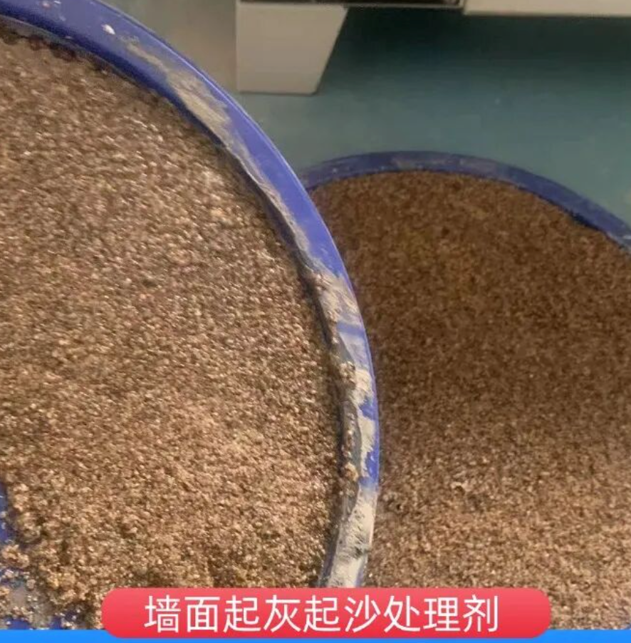 青铜峡墙面起灰起沙处理硬化剂工作原理